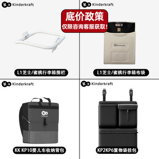 kkL1行李箱围栏包袋kp6置物袋kp2靠背垫蚊帐凉席配件kp10收纳背包