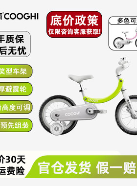 COOGHI酷骑F4香蕉自行车儿童男女孩周岁礼物玩具户外脚踏车单车