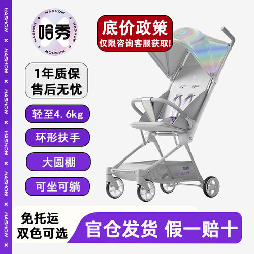 哈秀X3Pro口袋车轻便折叠婴儿车
