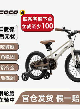 lecoco乐卡自行车儿童14寸c-bike小女孩男孩单车脚踏车变速山地车