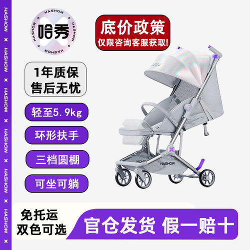 哈秀X5pro口袋推车可折叠婴儿车