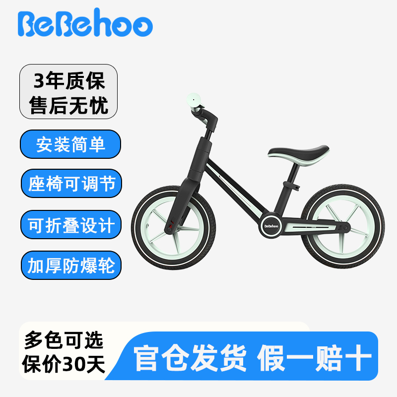 bebehoo儿童平衡车1-3-6岁宝宝滑行车两轮滑滑车自行车滑行学步车