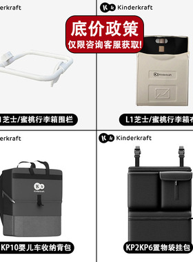kkL1行李箱围栏包袋kp6置物袋kp2靠背垫蚊帐凉席配件kp10收纳背包