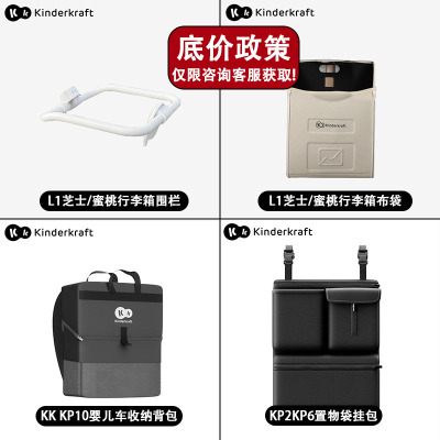 kkL1行李箱围栏包袋kp10收纳背包