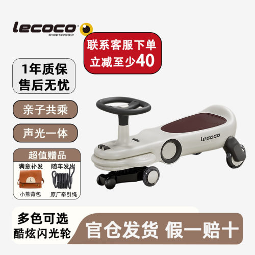 乐卡扭扭车儿童男女童防侧翻