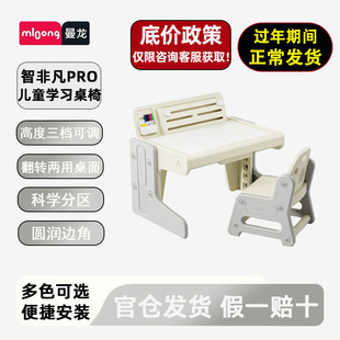 曼龙智飞凡PRO儿童学习桌可升降积木桌宝宝桌子桌椅书桌幼儿桌子