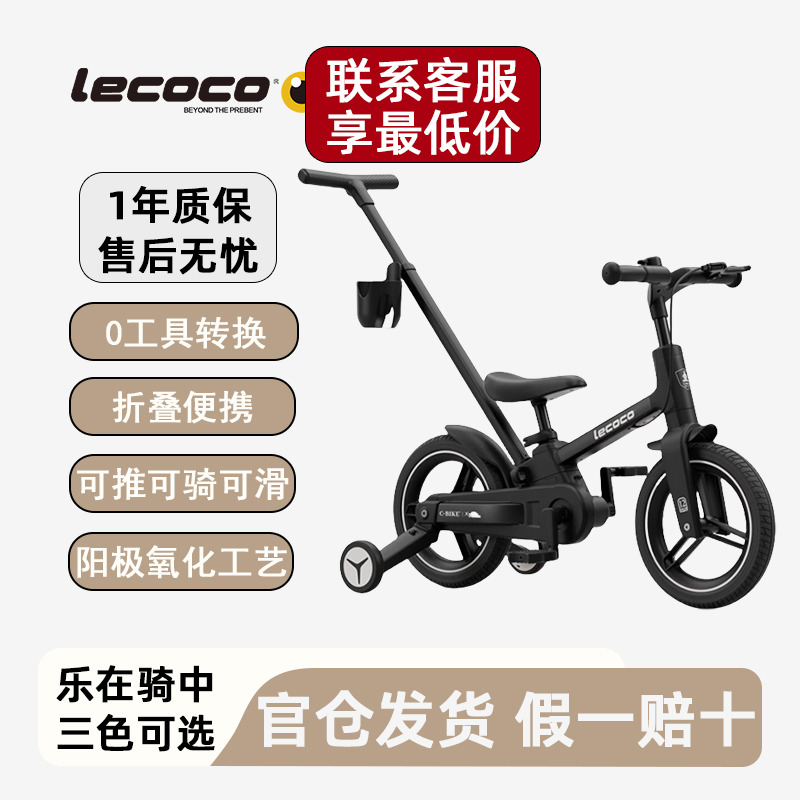 lecoco乐卡x3自行车儿童平衡车带辅助轮二合一女男孩脚踏折叠单车