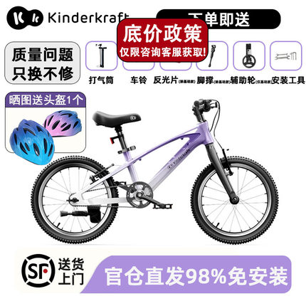 2026新款kk儿童自行车6到12岁男孩单车女童山地变速脚踏车16/20寸