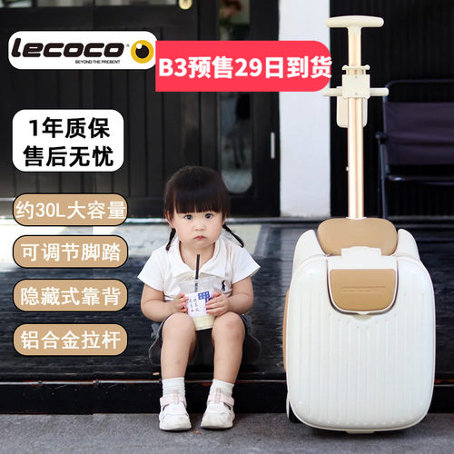 乐卡20寸可坐骑儿童遛娃拉杆箱