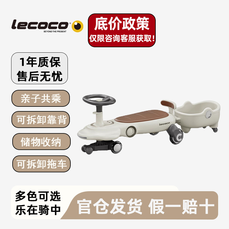 lecoco乐卡新款F2扭扭车儿童男女童亲子静音宝宝玩具防侧翻溜溜车