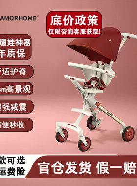 AMORHOME轻便折叠高景观婴儿车