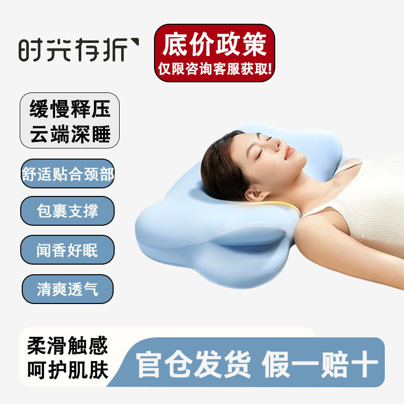 时光存折护颈侧睡记忆棉云朵枕图片