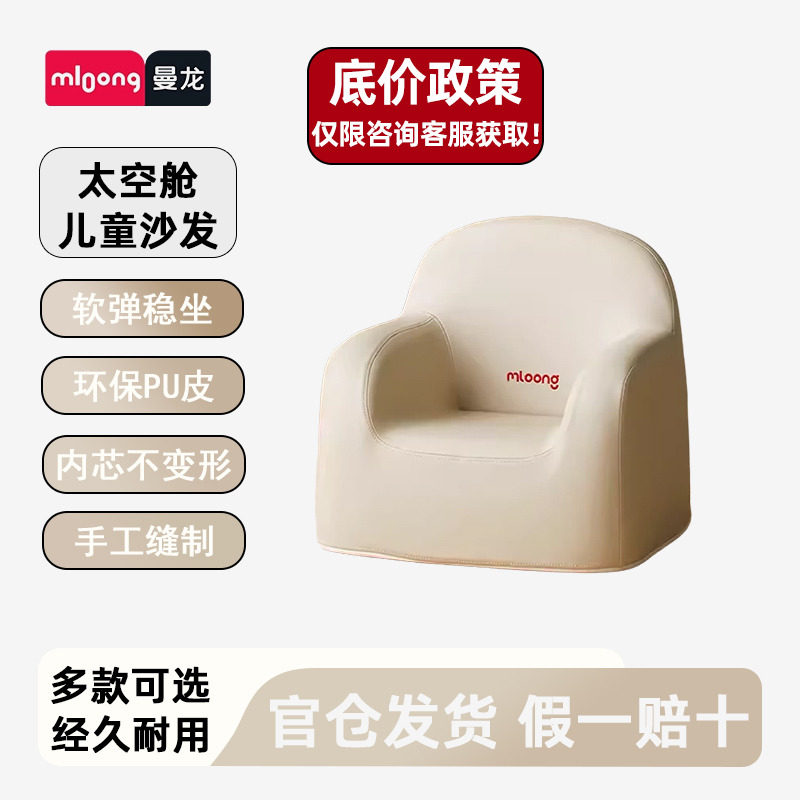 曼龙儿童沙发座椅小坐凳可爱卡通女孩男孩宝宝阅读plus太空舱Pro,住宅家具,儿童沙发,淘宝优惠券,粉丝福利购,淘宝优惠卷