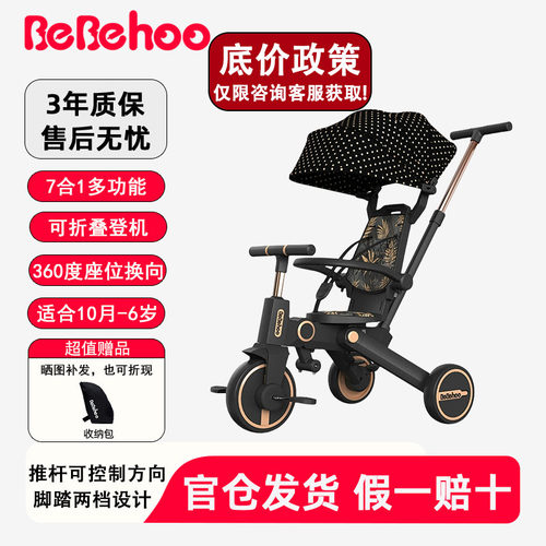 bebehoo儿童脚踏车婴儿三推车
