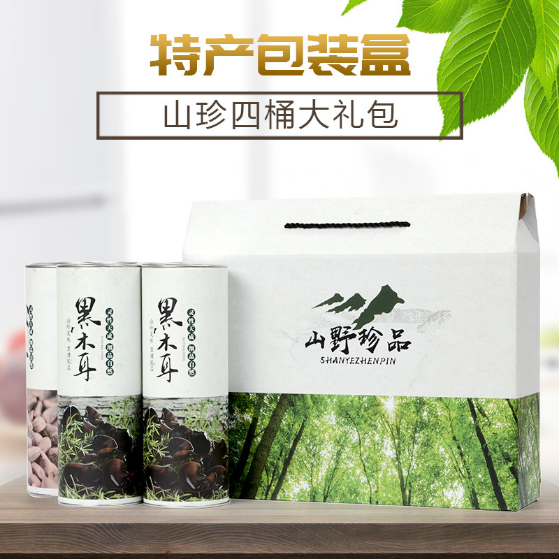 黑木耳包装盒礼品盒蘑菇桶装榛子山珍筒干货干果土特产圆筒礼盒