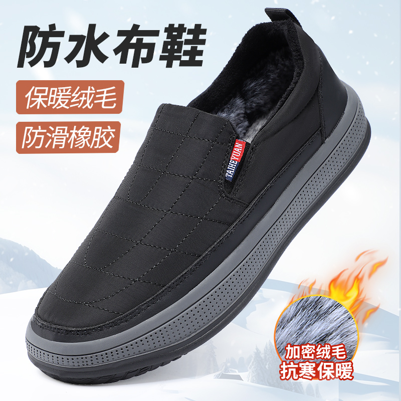 泰和源老北京布鞋男冬季新款柔软舒适软底一脚蹬防水休闲爸爸棉鞋