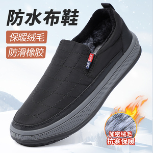 泰和源老北京布鞋男冬季新款柔软舒适软底一脚蹬防水休闲爸爸棉鞋