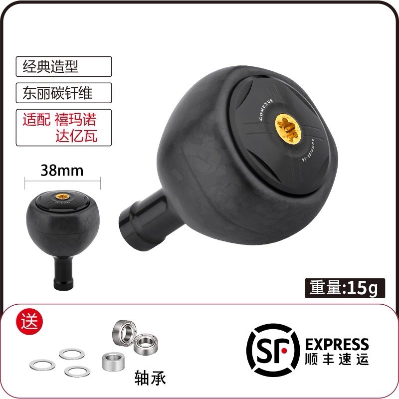 Gomexus革梦士 碳纤维握丸路亚改装鱼线轮摇把海钓渔轮配件图片