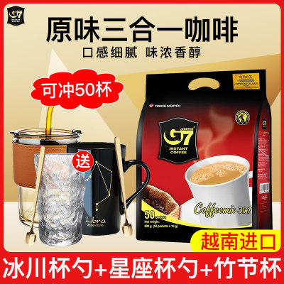 【50杯】进口G7速溶咖啡三合一