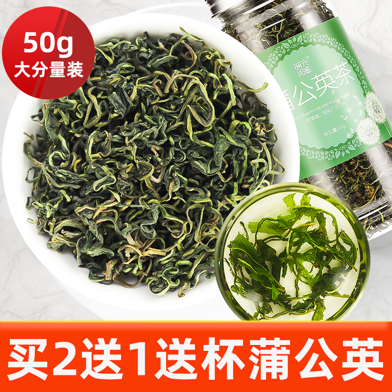 买2送1再送杯】蒲公英茶叶长白山野生天然可搭玫瑰花柠檬片茶特级