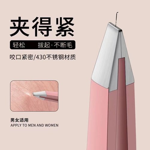 眉夹眉毛夹子不锈钢眉夹拔毛镊子修眉拔胡子夹胡须男女初学者工具