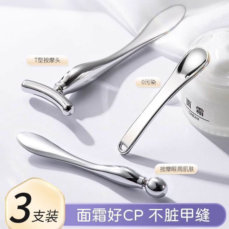眼霜面霜多用挖勺涂抹工具眼部按摩瘦脸棒去浮肿手动挑棒金属提拉
