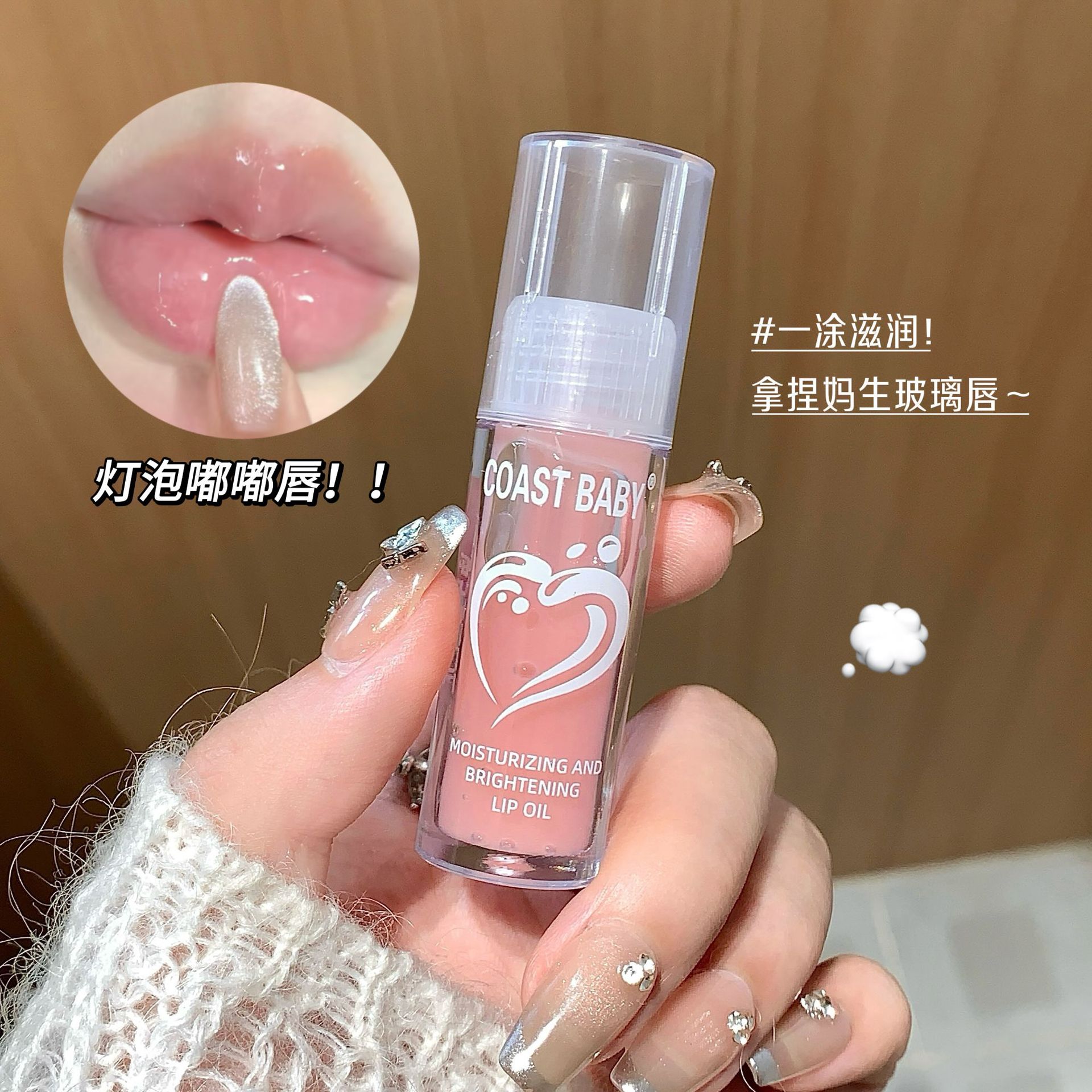 唇油水光嘟嘟唇釉保湿滋润透明唇蜜膏学生叠涂无色口红打底防干裂