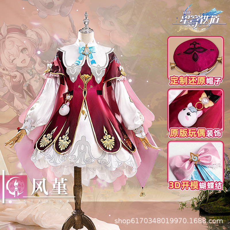 漫之境 崩坏星穹铁道风堇cos服游戏二次元套装工厂直发一件代发