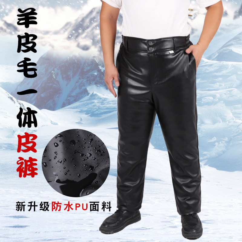 새로운 남성용 두꺼운 양가죽 올인원 따뜻하고 방한  가죽 바지 중년 및 노인용 겨울용 느슨한 방풍 PU 바지