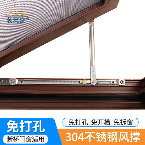 外内开窗户防风定位器断桥