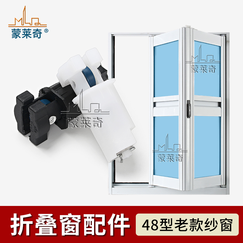 48款老式折叠门配件折叠配件