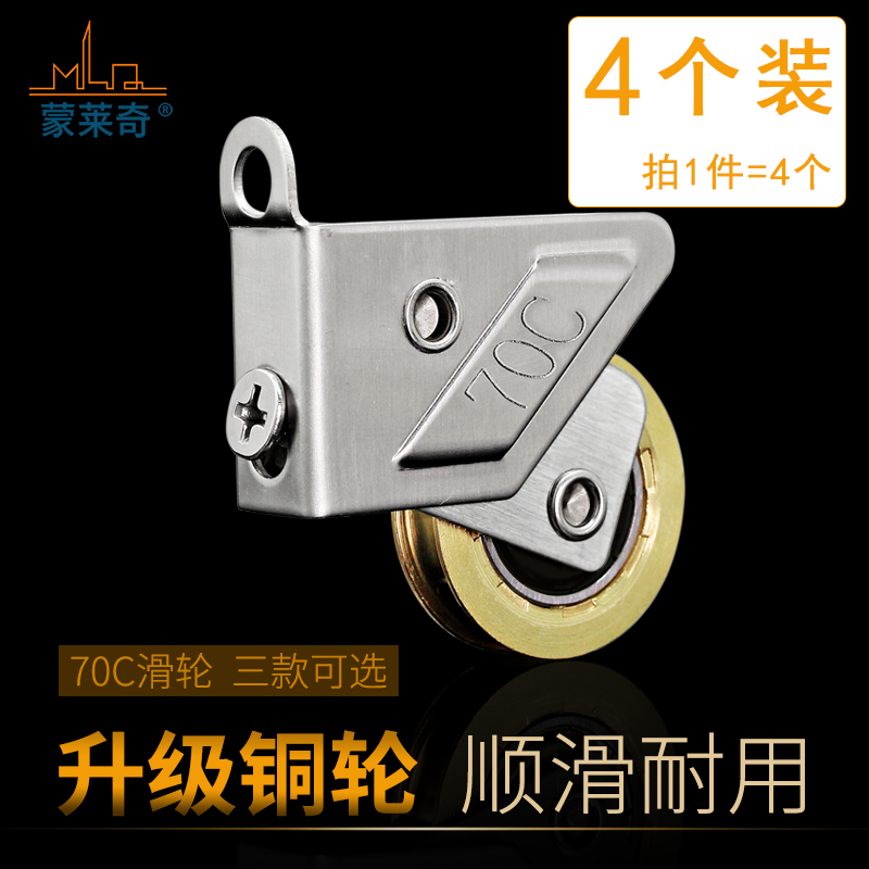 个装老式70c门窗滑轮不锈钢