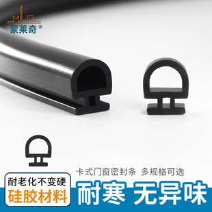 50型平底卡式皮条铝合金平开窗密封条推拉门窗隔音条窗户防水胶条