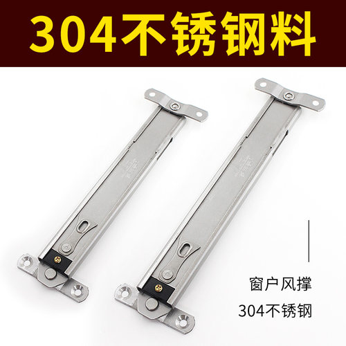 蒙莱奇304不锈钢支点伸缩滑撑