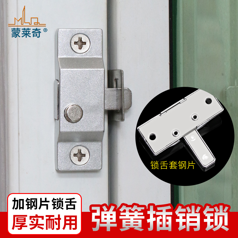老式移门锌合金折叠插销锁无框