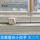 折叠无框阳台窗户小拉手锁扣玻璃门窗拉手锁方形塑料小拉手窗配件
