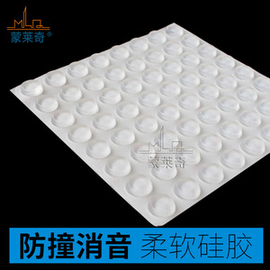 。强力胶透明硅胶防撞胶垫茶几防滑椅背防碰马桶盖防撞胶粒64粒装