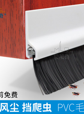 蒙莱奇底缝密封条房门隔音风尘