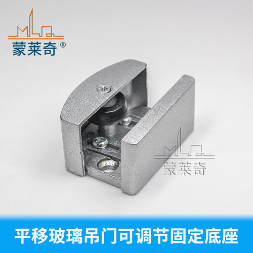 可调玻璃移门定位器吊轮底座