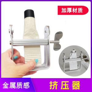 铝制加厚护手霜牙膏药膏挤压器