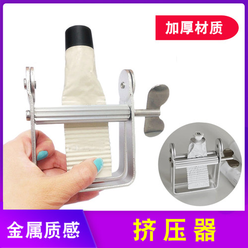 金属加厚挤牙膏器挤颜料夹挤护手霜挤染发膏胶水挤压器挤压小样夹 - 封面