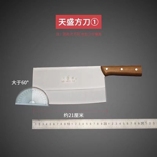 高密鑫天盛菜刀家用厨师刀桑刀切片切菜切肉切丝铬钢刀正品包邮