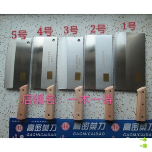 高密李进菜刀桑刀免磨菜刀家用切肉切片丝厨师专用包邮正品