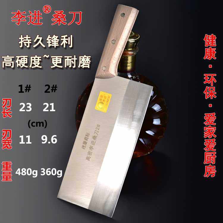 高密李进切片刀菜刀水果家用切片中式刀具切肉刀两用切菜刀包邮,厨房/烹饪用具,菜刀,淘宝优惠券,粉丝福利购,淘宝优惠卷