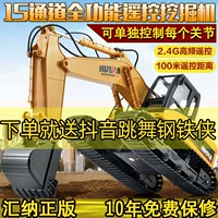 Quá khổ tất cả các hợp kim điều khiển từ xa có thể sạc lại máy đào điện nối đất máy móc kỹ thuật mô hình xe mô phỏng đồ chơi trẻ em - Đồ chơi điều khiển từ xa thú nhún cho bé