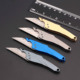 不锈钢锋利蓝鳍折叠小刀迷你钥匙挂件削皮拆箱轻薄钛合金黄铜铝柄