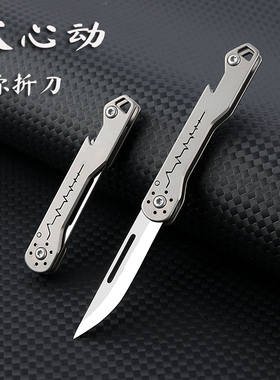 多功能钛合金小刀水果刀可开瓶钥匙小刀拆快递便携裁纸刀折叠小刀