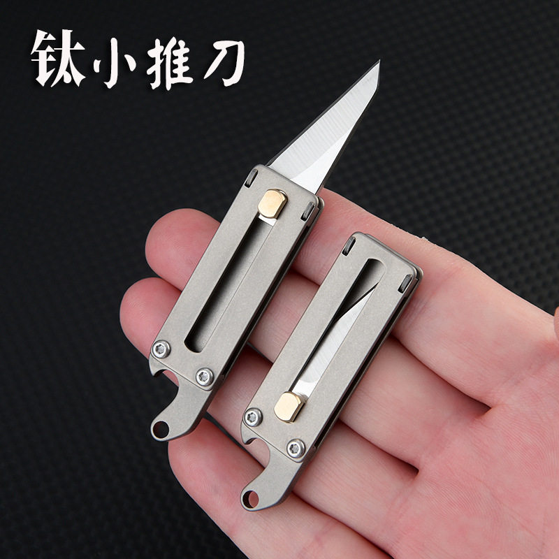 钛合金迷你小推刀子不锈钢刀刃锋利带开瓶器随身挂件拆快递削皮器,厨房/烹饪用具,蔬果刨丝器/瓜果刀,淘宝优惠券,粉丝福利购,淘宝优惠卷