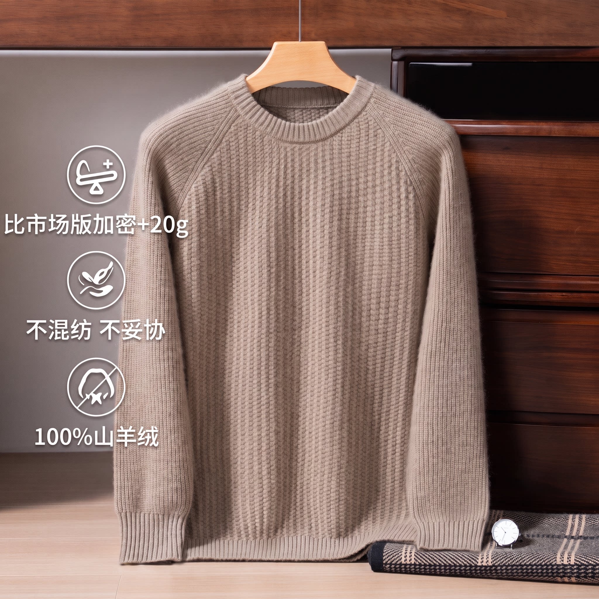 纯山羊绒男士加厚宽松圆领毛衣