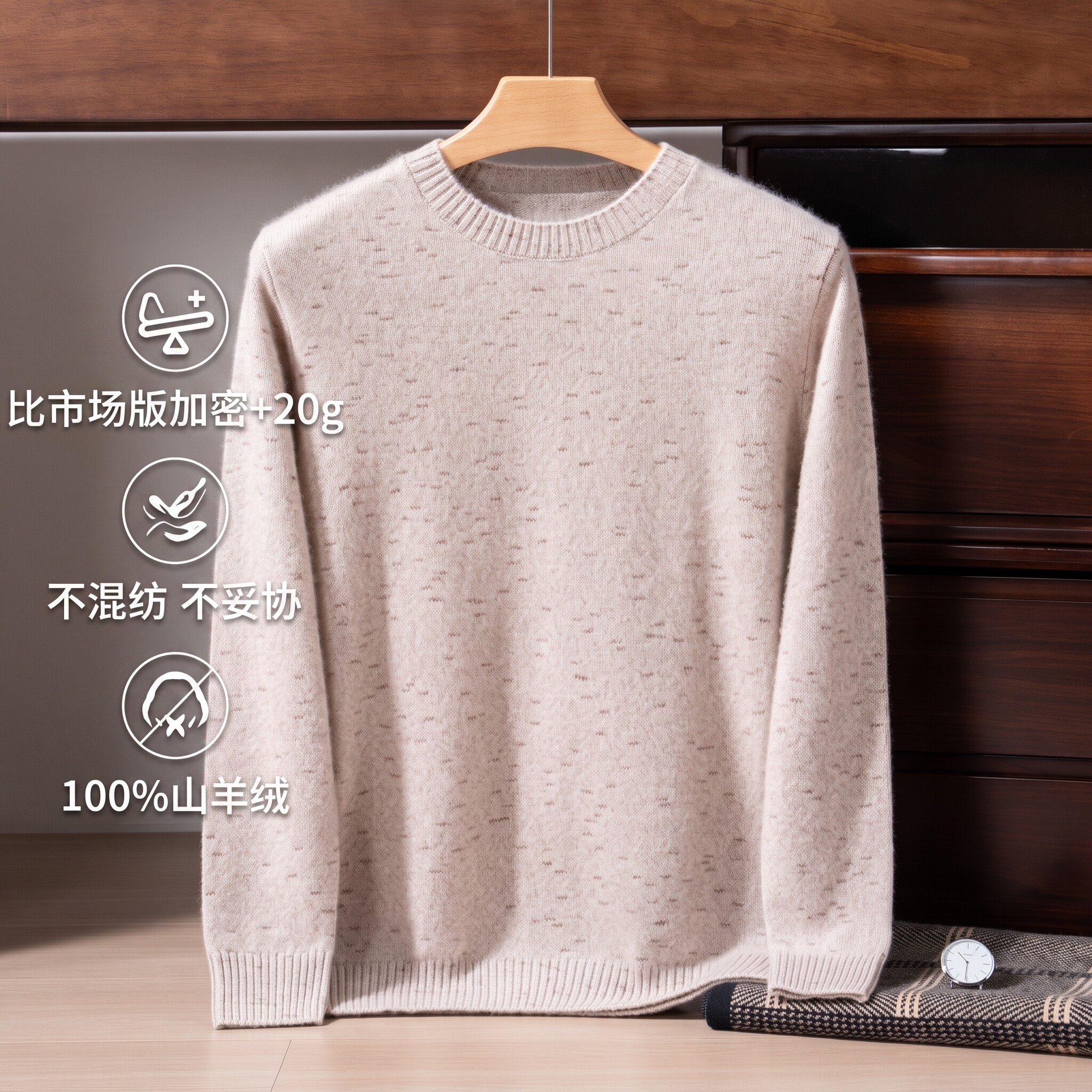 100%纯山羊绒男圆领加厚毛衣